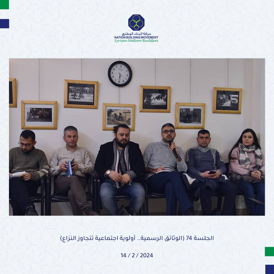 أزمة الوثائق الرسمية في سوريا