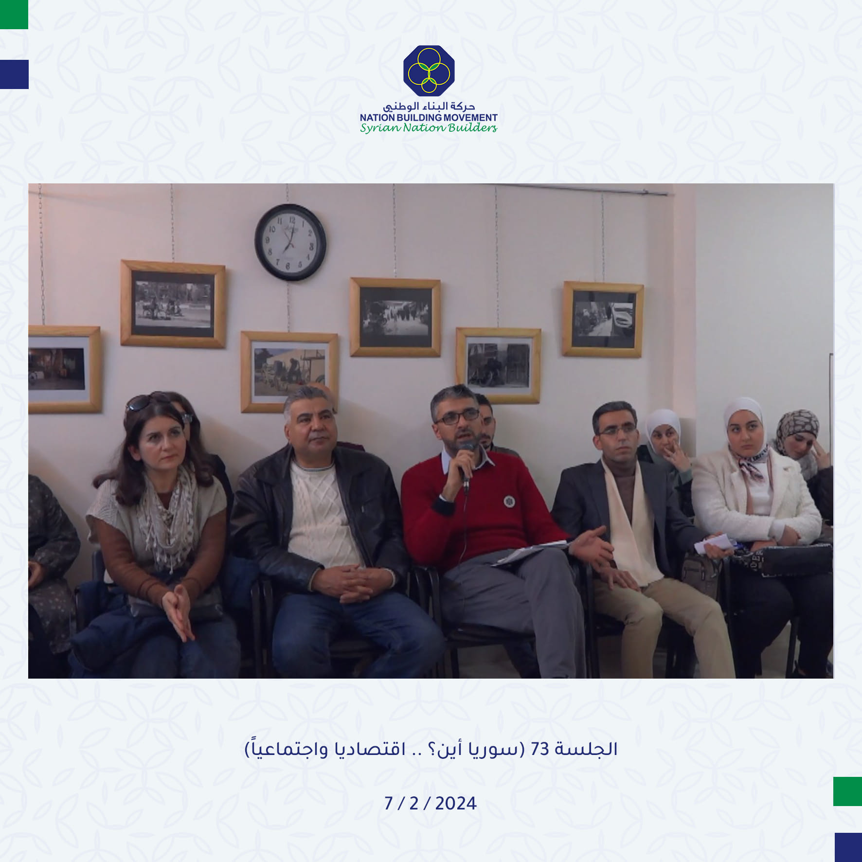 سوريا .. أين؟؟ اجتماعياً واقتصادياً