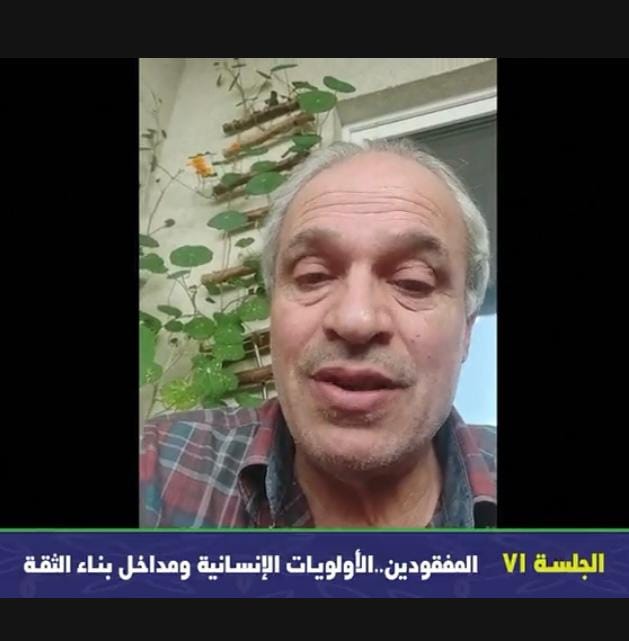 المفقودين.. أولوية إنسانية ومدخل لبناء الثقة